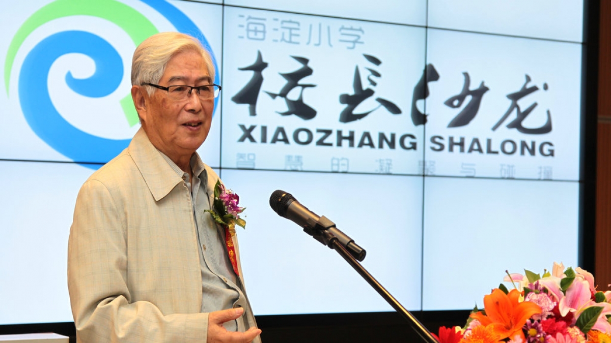 海淀区小学校长沙龙启动仪式在清华附小隆重举行