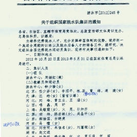 热烈祝贺我校学生马瞳入选国家跳水队