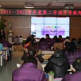 新学期、新气象、责任使命共担当