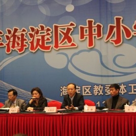 我校喜获“海淀区阳光体育明星学校”荣誉称号