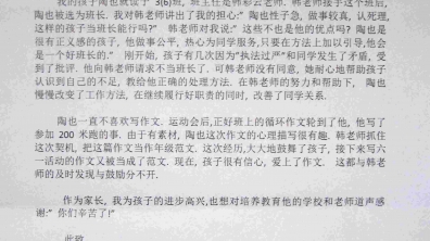 感谢韩彩云老师