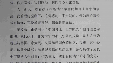 感谢窦校长及吴跃猛老师