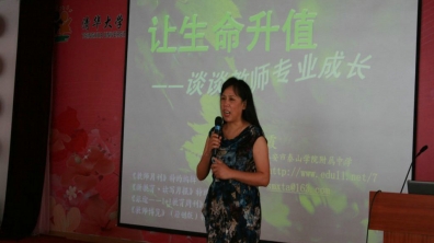 卢志文、李庆明、孙明霞等名教师应邀为我校教师讲座