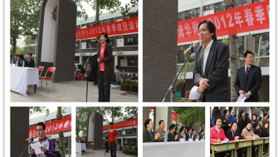 我校召开2012年春季运动会