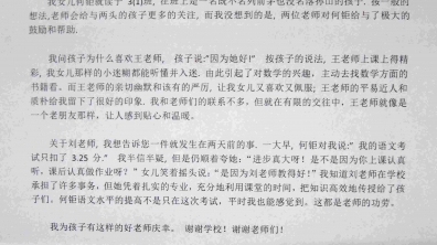 感谢刘建伟老师、王焱老师