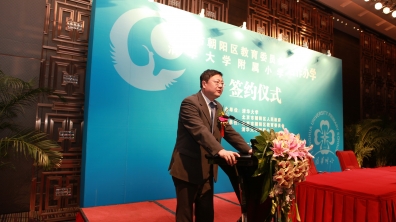 朝阳区教委与我校合作办学签约仪式隆重举行