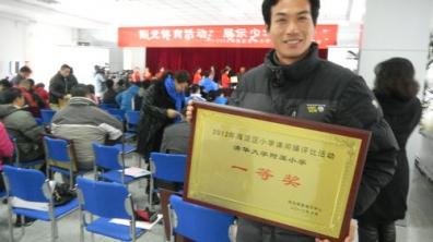 清华附小获得海淀区广播操一等奖