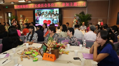 庆祝教师节校级“家委会”与学校领导座谈研讨