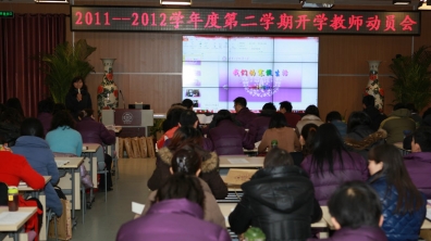 新学期、新气象、责任使命共担当