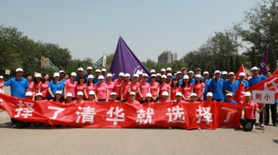 我校全体教师参加清华大学第三十九届运动会