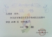我校多名同学荣获信息学奥林匹克竞赛证书