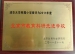 我校荣获“2011年度北京市教育科研先进学校”称号