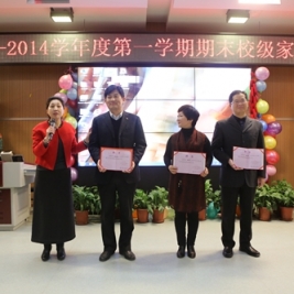 我校增补三位家委会副主席