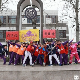 【网易】清华附小举办“1+X课程”体育课程展示活动