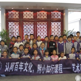 认同百年文化,附小知行课程——艺术审美之旅