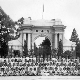 百年的校庆 半个世纪的回忆 之一----庞沄(清华附小1965届实验班学生)