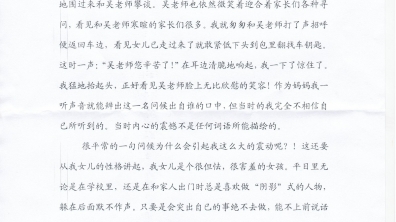 六（6）班刘樨坪家长的感谢信 