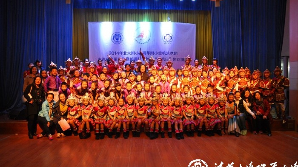 清华附小金帆艺术团走进通州慰问演出