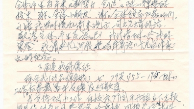 老教师徐全娥的来信