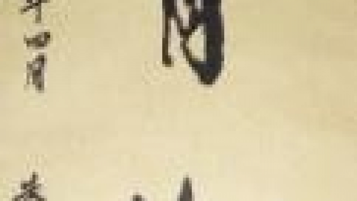 永远的老师朱鑑荣 之三----叶滢（清华附小62届一班毕业生 朱老师女儿）