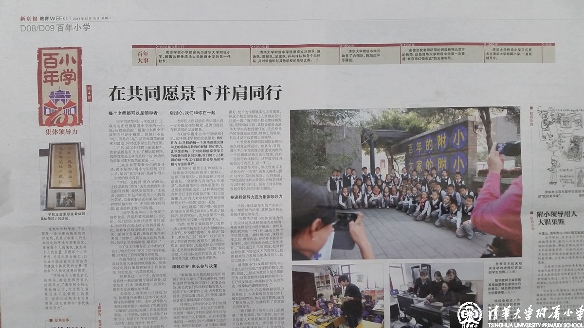 【新京报】在共同愿景下并肩同行