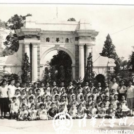 水木清华源远流长----沈以力(清华附小67届2班毕业生)