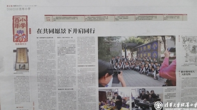 【新京报】在共同愿景下并肩同行