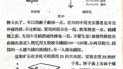 清华附小忆事 之四----杨锐（清华附小65届六班毕业生）