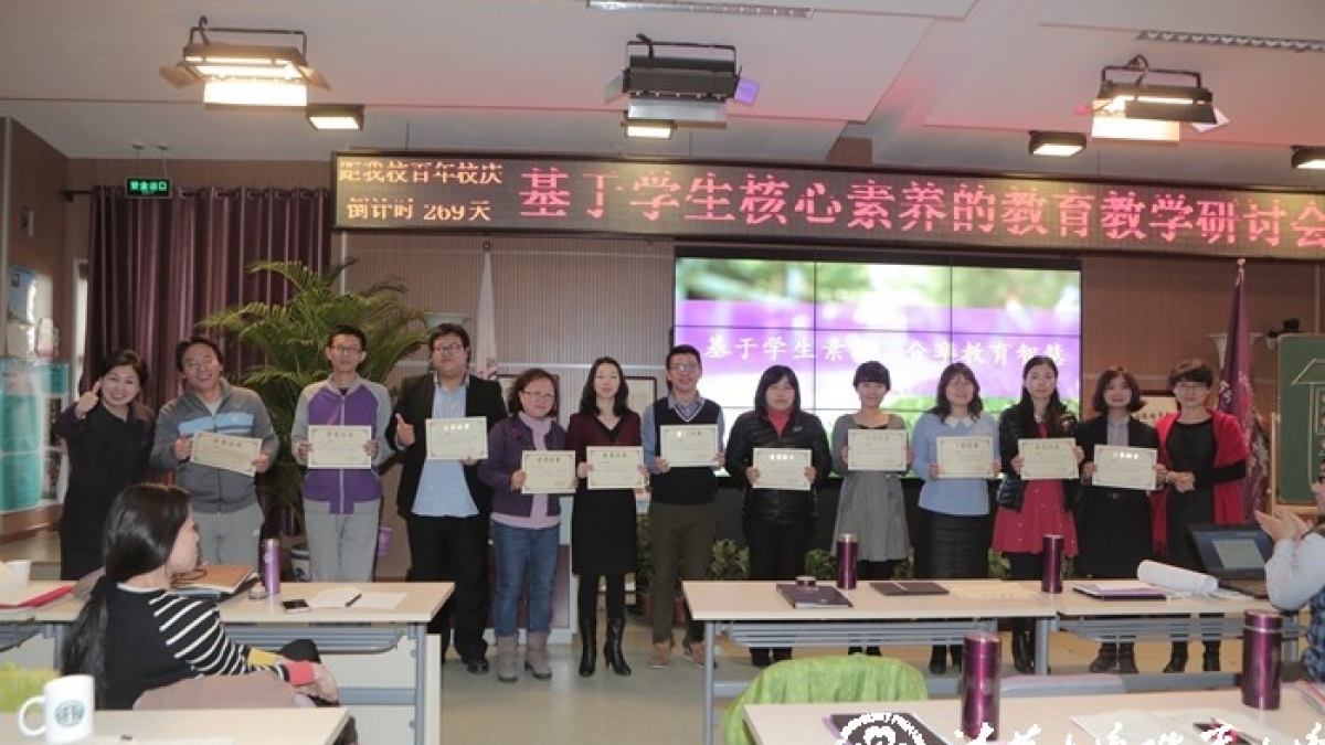 “基于学生素养，分享教育智慧”班主任工作培训会圆满召开
