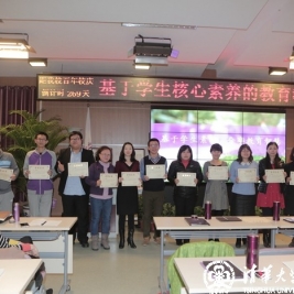 “基于学生素养，分享教育智慧”班主任工作培训会圆满召开