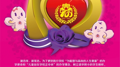 清华附小2014“感动附小十大榜样学生”候选人介绍（三）