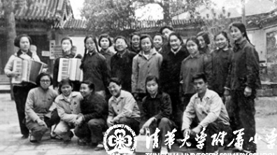 清华附小给了我思想----王达生（清华附小1965届毕业生）