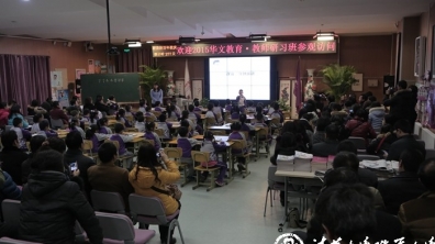 清华附小与澳洲华侨共话课改