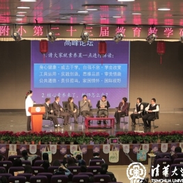 基于核心素养的清华附小课程培训，教师也是醉了