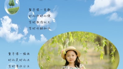 学生自创课程——水木秀场之绘出童年，放飞梦想