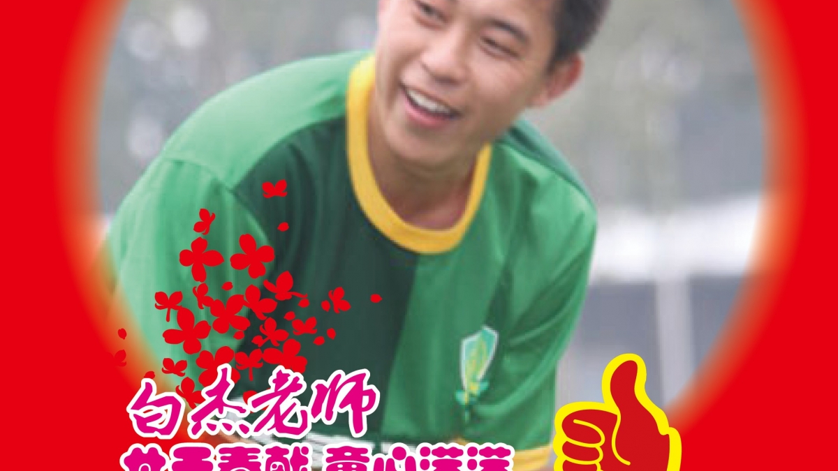 2014年度感动附小十大教师