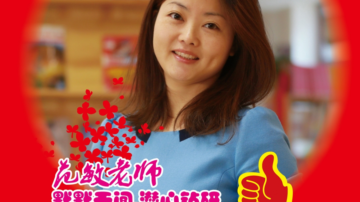 2014年度感动附小十大教师