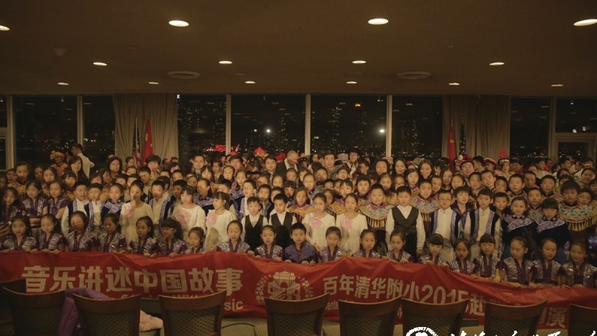 传播中国好声音，讲述附小好故事（一）： 清华附小艺术教育走进联合国总部、美国著名中小学
