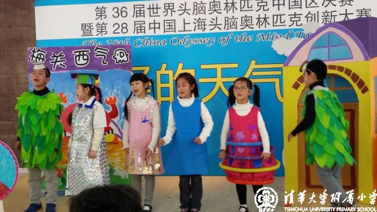 喜报：清华附小参加第36届世界头脑奥林匹克中国区决赛喜获一、二等奖
