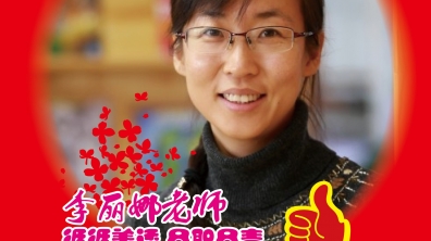 2014年度感动附小十大教师