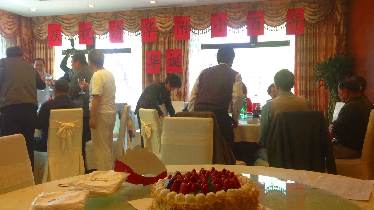 我们毕业50年！——65届部分校友喜迎清华附小百年华诞