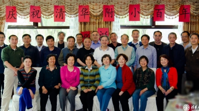 我们毕业50年！——65届部分校友喜迎清华附小百年华诞