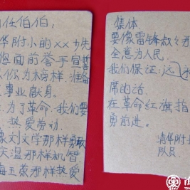 当年黄培同学在任弼时墓碑前代表清华附小少先队的宣誓词