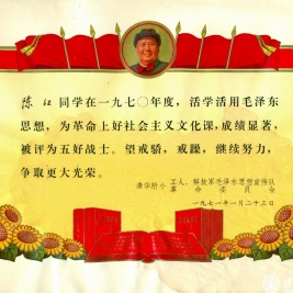 在清华附小住校的日子----陈红(清华附小1974届二班毕业生)