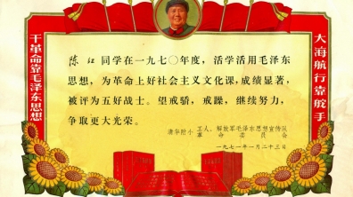 在清华附小住校的日子----陈红（清华附小1974届二班毕业生）