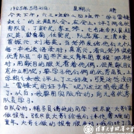 作者班主任王淑华老师,1986-1991年曾任清华附小校长