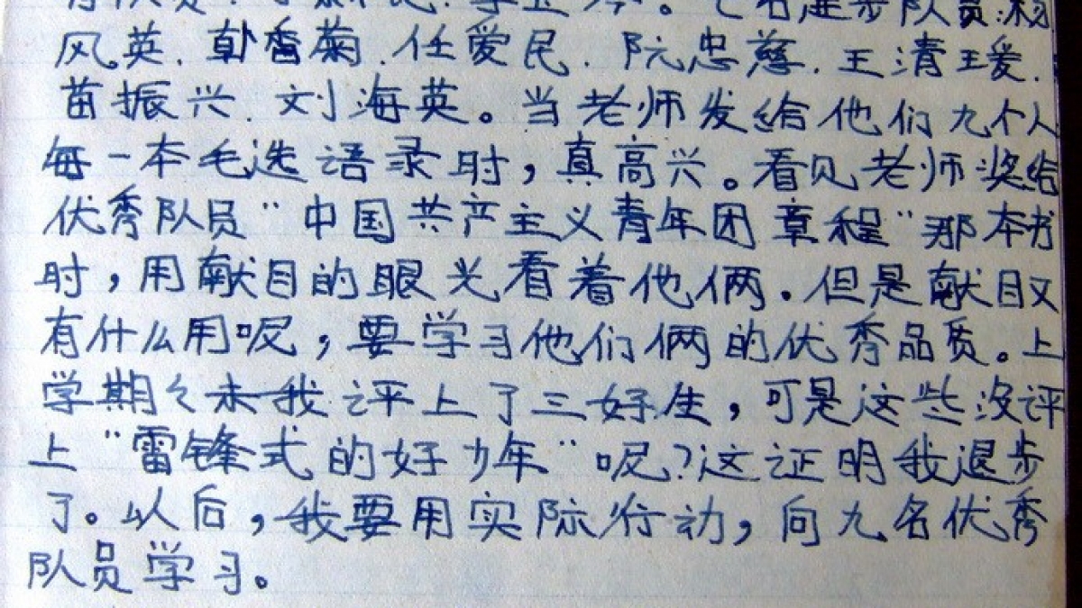 共同见证清华附小百年 之一----黄培（清华附小1965届三班毕业生）