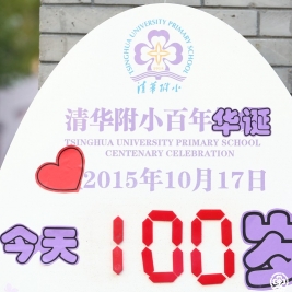 母校，我们回来啦！ 