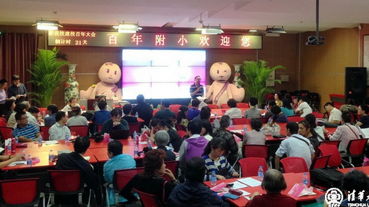 《清华附小校友名录》背后的故事