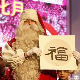 【清华附小成志教育】芬兰拉普兰省圣诞老人村的圣诞老人真的来啦！！！ 